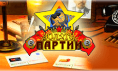 Игровой автомат Zoloto Partii